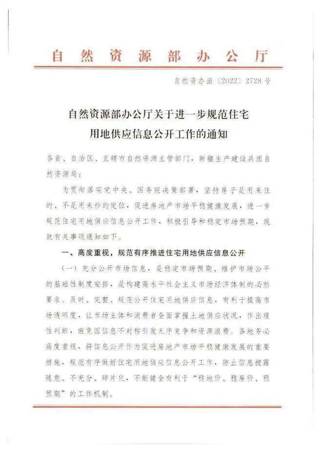 “不是取消，是优化”！集中供地政策将迎来重要调整，官宣退出的城市这下尴尬了